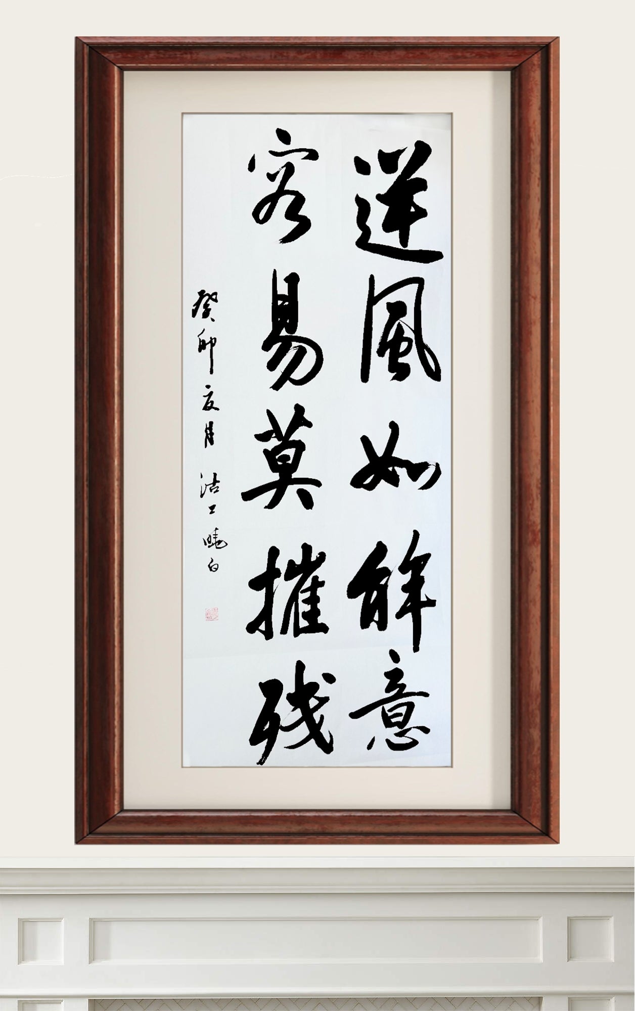 Large Chinese Calligraphy 逆風如解意容易莫摧殘(Ni Feng Ru