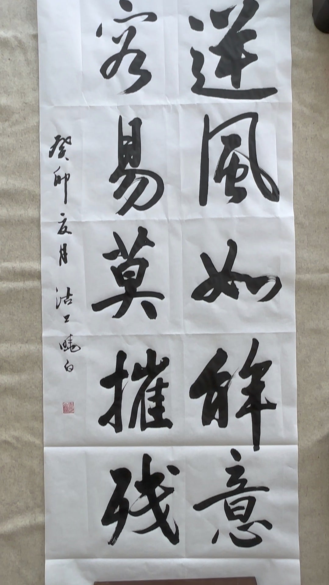 ◆作者不明◆【右】雅郷銘？ 【左】近衛家煕？ 軸装：歌 書 楷書臨瘞鶴銘軸 - 観峰館